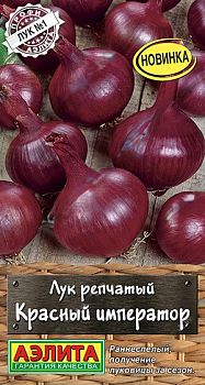 Лук репчатый Красный император ц/п 0,5г Аэлита*27