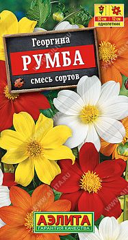 Цветы Георгина Румба, смесь ц/п 0,3г Аэлита*28 од по 10шт Цветы Георгина Румба, смесь ц/п 0,3г Аэлита*28 од по 10шт