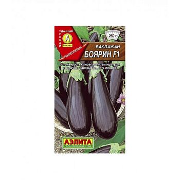 Баклажан Боярин F1 ц/п Аэлита*29