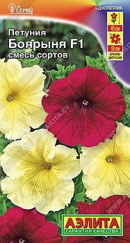 Цветы Петуния Боярыня F1 крцв, смесь ц/п Аэлита*27  по 10шт
