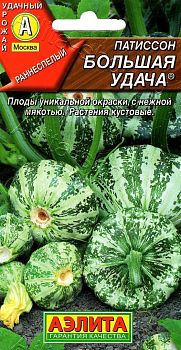 Патиссон Большая удача ц/п  Аэлита*30