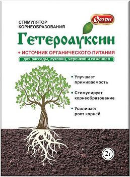 Гетероауксин 2гр. как корнерост (Ортон) 150шт.