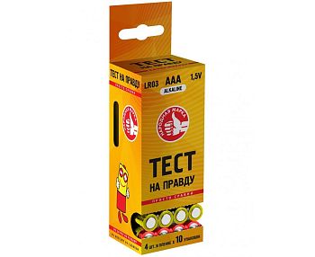 Батарейки Тест на правду LR03/286/AAA Бокс40