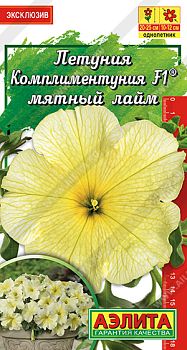 Цветы Петуния Комплиментуния F1 мятный лайм крцв ц/п Аэлита *27