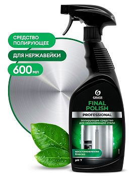 Полирующее средство Final Polish 600мл 125468 1/8 Полирующее средство Final Polish 600мл 125468 1/8