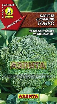 Капуста брокколи Тонус ц/п 0,3г Аэлита*27 Капуста брокколи Тонус ц/п 0,3г Аэлита*27