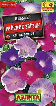 Цветы Ипомея Райские звезды смесь ц/п 0,5г Аэлита*26 Цветы Ипомея Райские звезды смесь ц/п 0,5г Аэлита*26