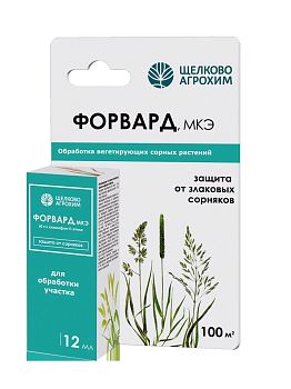 Форвард МКЭ флакон 12мл от сорняков ОкАп