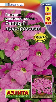 Цветы Петуния Рапид F1 ярко-розовая мнцв каскадная ц/п Аэлита *27 Цветы Петуния Рапид F1 ярко-розовая мнцв каскадная ц/п Аэлита *27