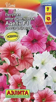Цветы Петуния Адель F1 мнцв, смесь ц/п Аэлита*28 по 10шт