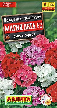 Цветы Пеларгония Магия лета F2, смесь ц/п Аэлита*29 мн