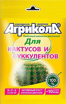 АГРИКОЛА для кактусов 20г 04-070*100шт