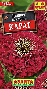 Цветы Цинния Карат ц/п Аэлита*28 од