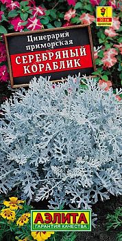 Цветы Цинерария Серебряный кораблик ц/п  Аэлита *29