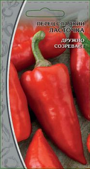 Перец Ласточка ц/п 0,1г ВХ*28 по 10шт