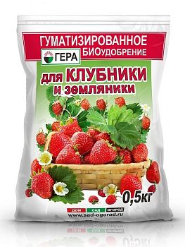 Удобрение Гуми для клубники 0,5кг 1/30шт ГЕРА