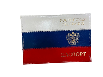 Обложка на паспорт кожа Флаг 1/50