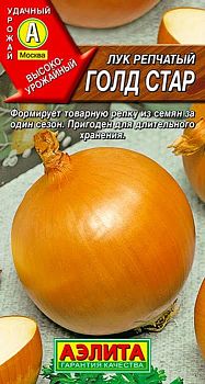 Лук репчатый Голд стар ц/п Аэлита*28