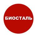 Биосталь Биосталь