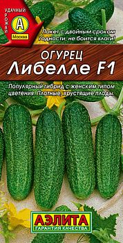 Огурец Либелле F1 ц/п Аэлита *29 по 10шт Огурец Либелле F1 ц/п Аэлита *29 по 10шт
