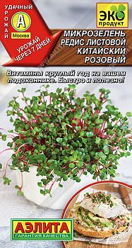 Микрозелень Редис листовой китайский ц/п 5г Аэлита*26 Микрозелень Редис листовой китайский ц/п 5г Аэлита*26