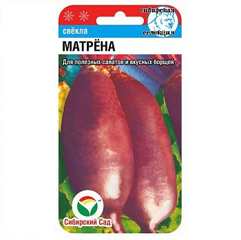 Свекла Матрена ц/п 2г СибС