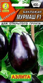 Баклажан Мурмаш F1 ц\п Аэлита*28