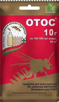 Отос 10г 200шт ( От ОС, включая шершней. Безопасен для пчел.)