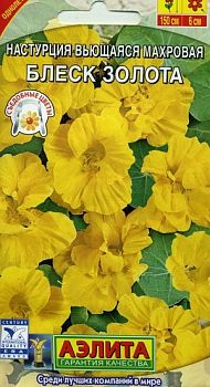Цветы Настурция Блеск золота махр ц/п 2г Аэлита*27 Цветы Настурция Блеск золота махр ц/п 2г Аэлита*27