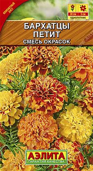 Цветы Бархатцы Петит отклонен. смесь ц/п Аэлита*29
