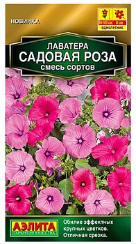 Цветы Лаватера Садовая роза смесь ц/п Аэлита*27 Цветы Лаватера Садовая роза смесь ц/п Аэлита*27