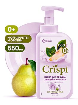 Средство для посуды и фруктов CRISPI (груша)550мл
