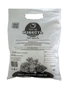 Известь пушонка 2кг 5шт РостокГрин