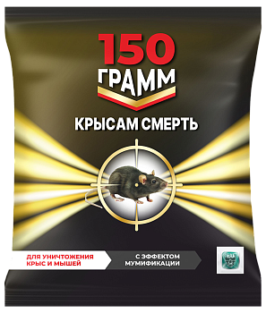Крысам смерть,тесто-брикет 150гр 1/50 ВИСТА
