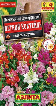 Цветы Львиный зев Летний коктейль, смесь ц/п 0,1г Аэлита*27 Цветы Львиный зев Летний коктейль, смесь ц/п 0,1г Аэлита*27