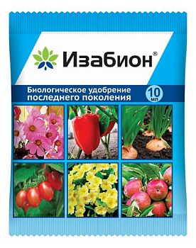 Изабион ВХ 10мл 1/100