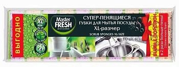 Губка для посуды Master FRESH XL bubble-поролон 10шт  8510 1/20 