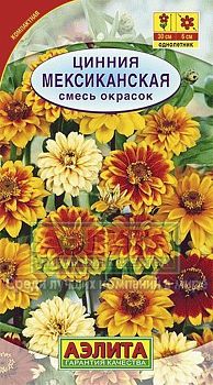 Цветы Цинния Мексиканская  смесь окрас ц/п 0,3г Аэлита*27 Цветы Цинния Мексиканская  смесь окрас ц/п 0,3г Аэлита*27