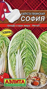 Капуста Пекинская София ц/п 0,3г Аэлита*27 Капуста Пекинская София ц/п 0,3г Аэлита*27