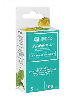 Дамба 100мл (для борьбы с широким спектром двудольных сорняков) 1/19шт ОкАп