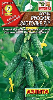 Огурец Русское застолье F1 ц/п 10шт Аэлита*29