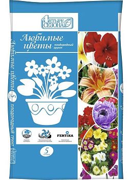 Грунт Четыре сезона "Любимые цветы" 5л 2,1кг 5/300