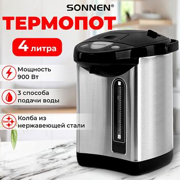 ТЕРМОПОТ Sonnen 4л. TP-38 Сталь черный/серебро 900ВТ 456710