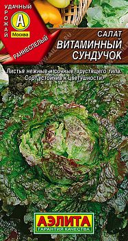 Салат Витаминный сундучок полукоч листовой ц/п Аэлита*29