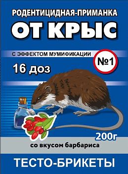 ОТ КРЫС №1 200гр тесто-брикеты (Дой-пак) со вкусом Барбарис Экозащита 1/50