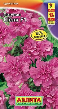 Цветы Петуния Шелк F1 облнцв махр ц/п 5шт Аэлита*28