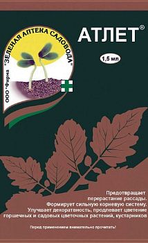 Атлет 1,5мл (от перерастания) ЗелАп. 200шт.