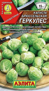 Капуста брюссельская Геркулес ц/п 0,3г  Аэлита*27 Капуста брюссельская Геркулес ц/п 0,3г  Аэлита*27