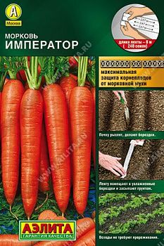 Морковь Лента Император Аэлита *28 Морковь Лента Император Аэлита *28