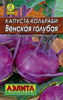 Капуста кольраби Венская голубая Лидер Аэлита*27 Капуста кольраби Венская голубая Лидер Аэлита*27